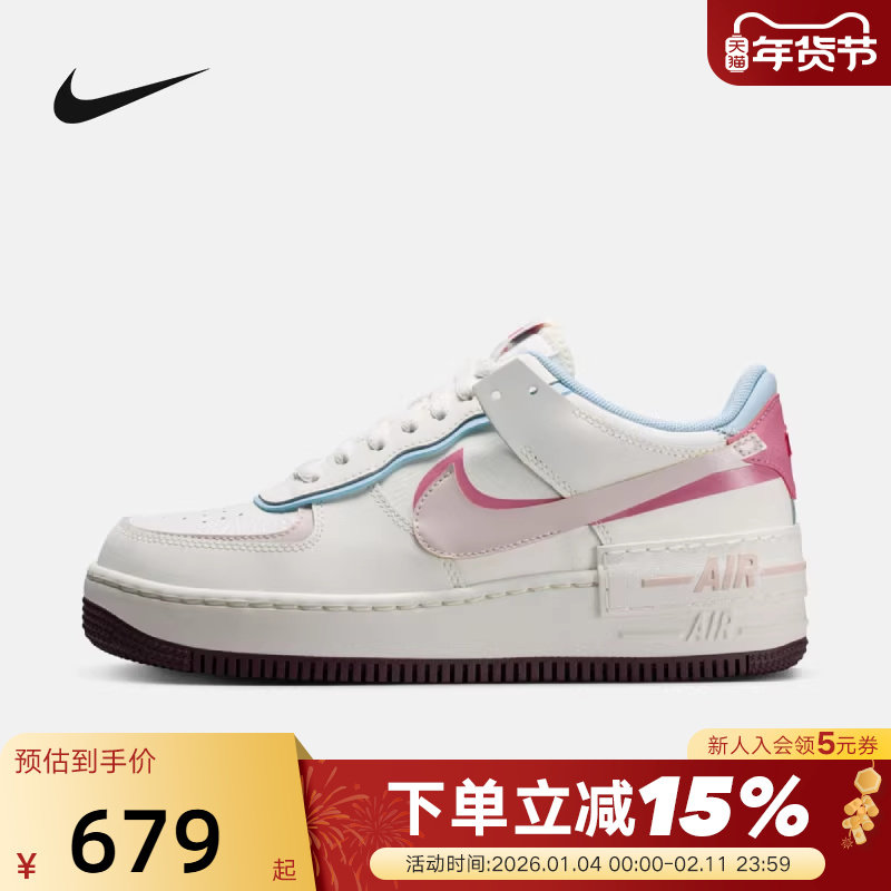 Nike耐克女鞋空军一号运动鞋小白鞋2026情人节限定板鞋IQ9803-161,运动鞋new,板鞋,淘宝优惠券,粉丝福利购,淘宝优惠卷