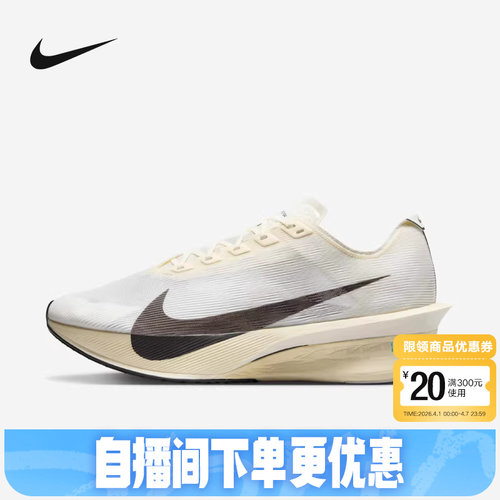 Nike耐克男鞋VAPORFLY NEXT% 4碳板鞋马拉松竞速跑步鞋HV6107-100