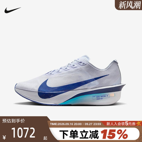Nike耐克男鞋ZoomX VaporFly NEXT% 4马拉松竞速碳板跑步鞋HF6414