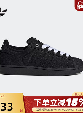adidas阿迪达斯三叶草贝壳头板鞋秋冬中性SUPERSTAR II JQ3211