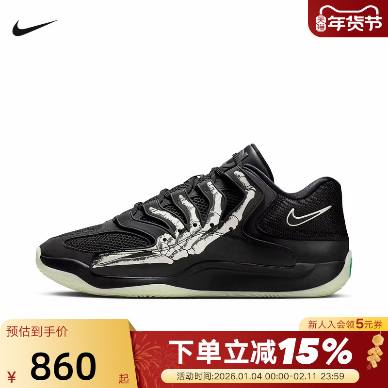NIKE耐克男鞋杜兰特KD18图案印花实战场上运动鞋篮球鞋IM1347-001