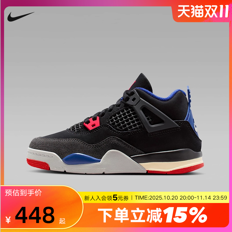 NIKE耐克男女小童鞋AIR JORDAN 4 AJ4运动鞋休闲篮球鞋IB4388-003
