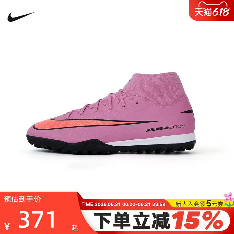 NIKE耐克男鞋刺客16中端高帮TF碎钉成人比赛足球鞋飞盘FQ8331-600