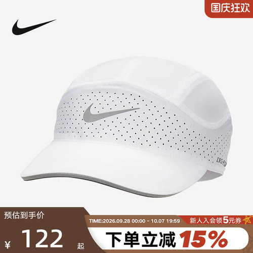 Nike耐克男女软顶速干反光运动帽