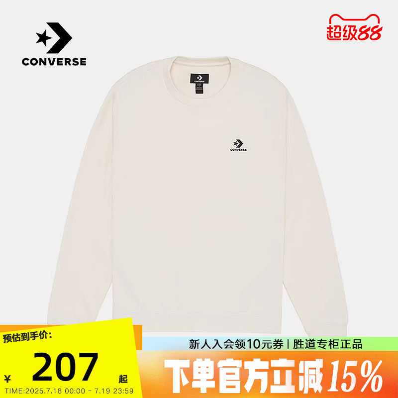匡威中性套头衫星箭刺绣