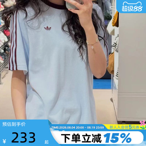 adidas阿迪达斯三叶草三条纹Britcore半袖2026春男短袖T恤 HZ3831