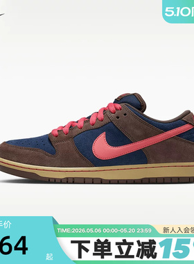 Nike耐克男鞋SB Dunk Low Pro巴洛克棕蓝粉休闲滑板鞋HQ1625-200