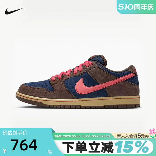 Nike耐克男鞋SB Dunk Low Pro巴洛克棕蓝粉休闲滑板鞋HQ1625-200