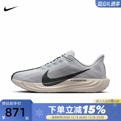Nike耐克男鞋2026春季PEGASUS PLUS飞马回弹缓震跑步鞋FQ7262-017