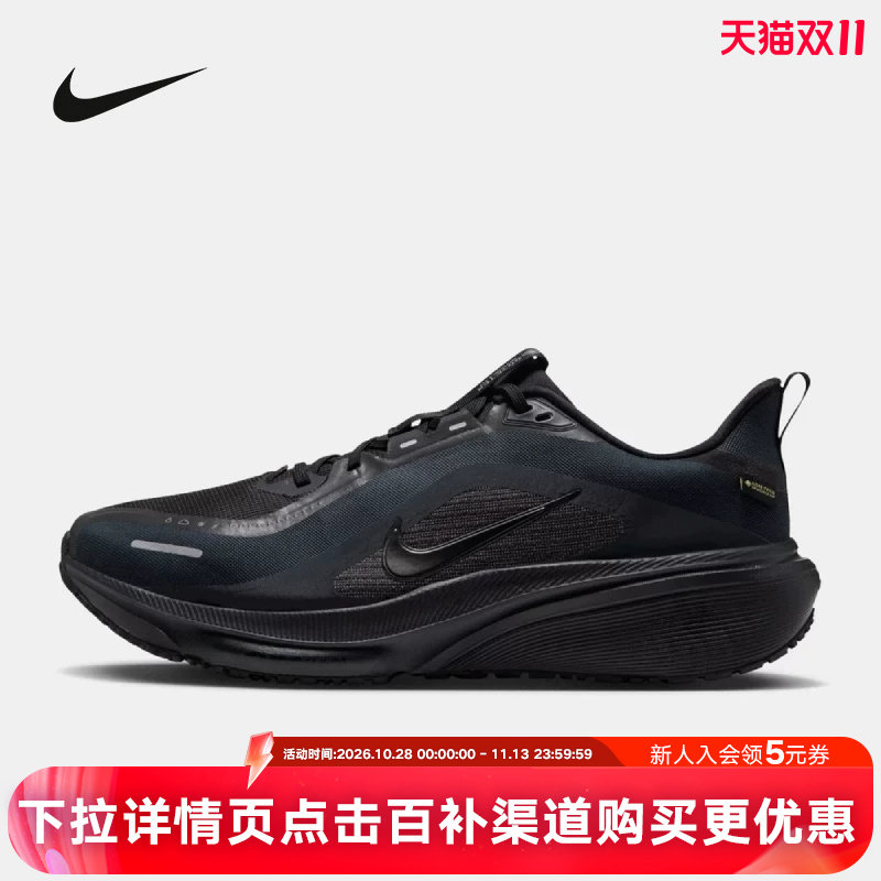 NIKE耐克飞马42男鞋黑色PEGASUS 42 GTX拒水缓震跑步鞋IQ0450-005