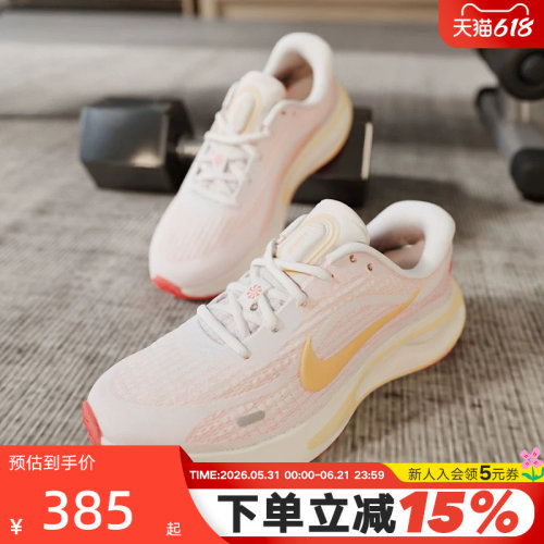 Nike耐克女鞋夏新款Journey Run透气运动鞋缓震跑步鞋FJ7765-118
