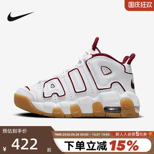 NIKE耐克大皮蓬篮球鞋