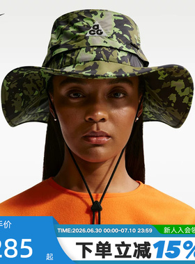 NIKE耐克ACG户外运动帽防泼水迷彩渔夫帽新款男女帽子IM6152-368