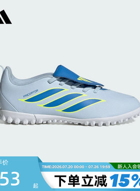 adidas阿迪达斯薄底鞋2026春男童人造草地/室外硬地足球鞋JR5914