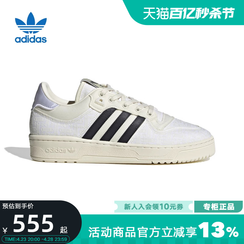 Adidas阿迪达斯三叶草春秋男子新款RIVALRY 86运动鞋休闲鞋IE4849