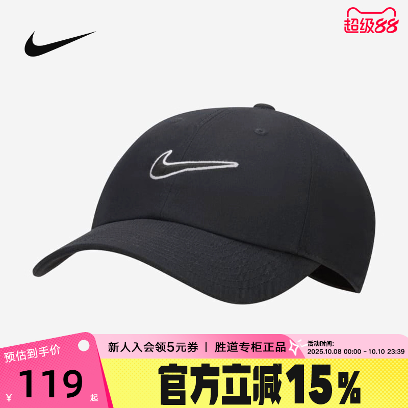 Nike耐克可调节棒球帽