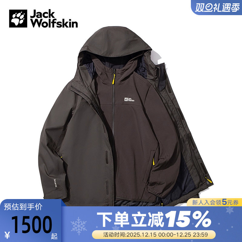 JackWolfskin狼爪冲锋衣男冬户外防泼水软壳三合一外套5121152