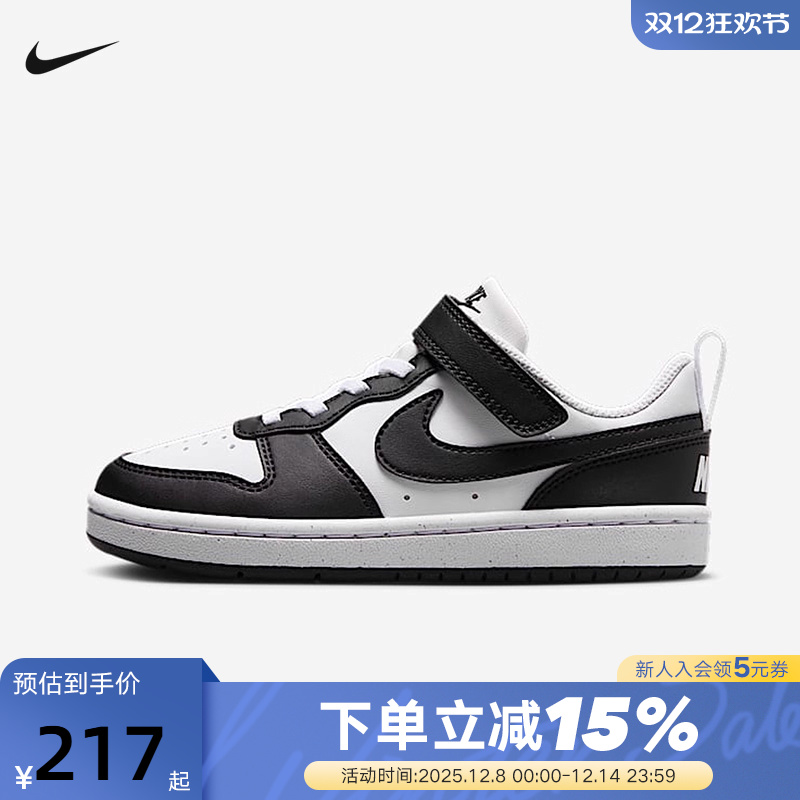 Nike耐克酷菠萝男女童鞋魔术贴幼童运动鞋低帮休闲板鞋DV5457-131