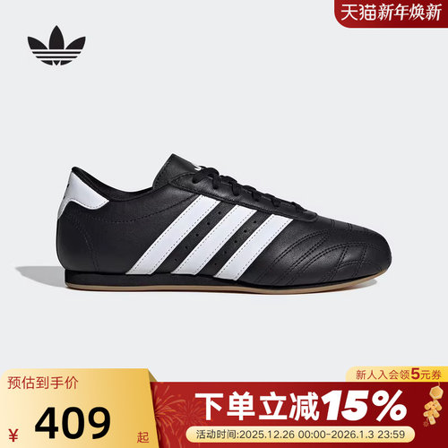 adidas阿迪达斯三叶草女JENNIE同款TAEKWONDO薄跆拳道板鞋 JS1193