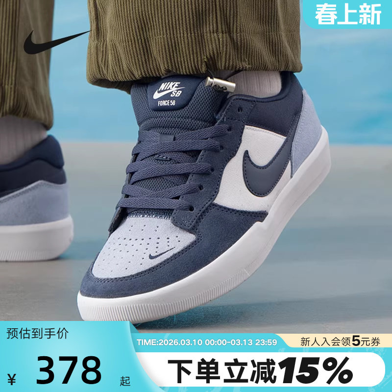 Nike耐克男鞋女鞋26春新款SB FORCE 58低帮复古滑板鞋DV5477-404