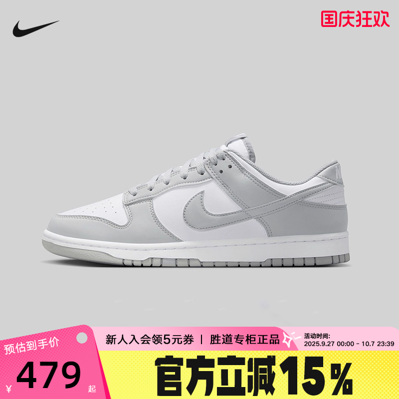 Nike耐克男鞋Dunk Low 白灰 轻便百搭低帮休闲运动板鞋HF5441-105