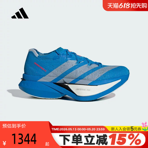 阿迪达斯ADIZERO PRIME X3 STRUNG专业竞训碳板+碳柱跑步鞋JQ0615