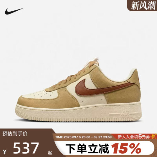 Nike耐克男板鞋低帮复古小麦摩卡棕空军一号运动休闲鞋JA4400-222