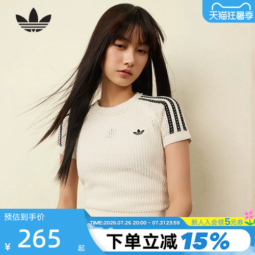 adidas阿迪达斯三叶草钩织半袖2026夏女修身短款短袖T恤 KE0200