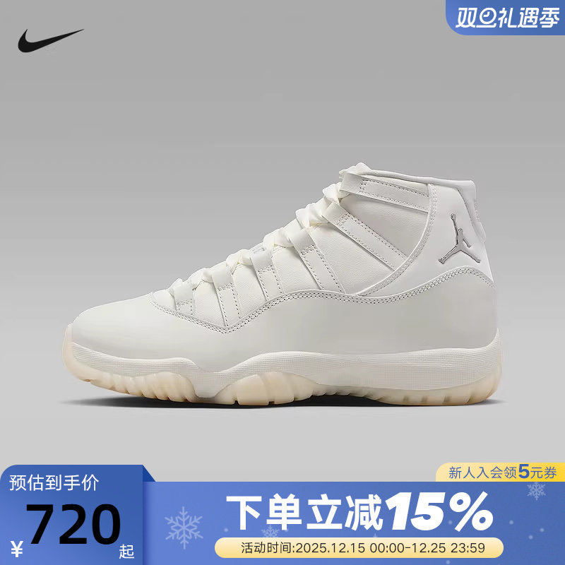 耐克女鞋Air Jordan 11 AJ11珍珠白高帮复古休闲篮球鞋AR0715-110