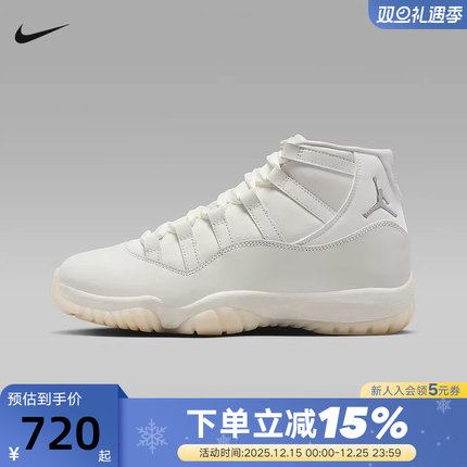 耐克女鞋Air Jordan 11 AJ11珍珠白高帮复古休闲篮球鞋AR0715-110