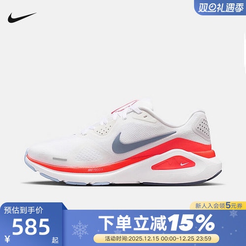 NIKE耐克女鞋STRUCTURE 26运动鞋训练鞋稳定支撑跑步鞋HJ1101-105