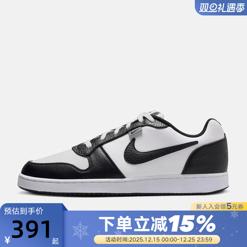 耐克系带黑白熊猫低帮板鞋