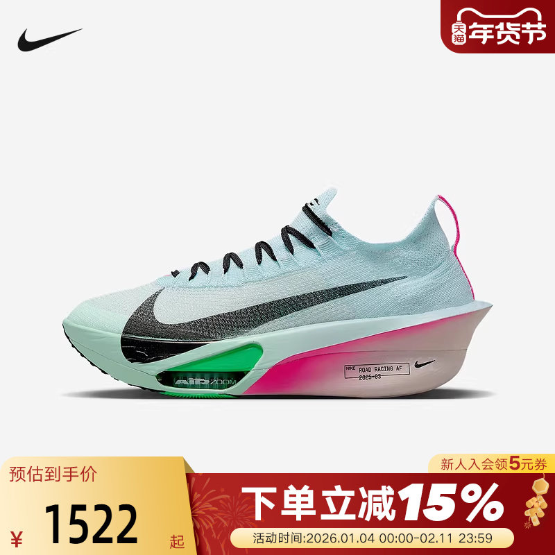 Nike耐克男鞋ALPHAFLY 3马拉松竞速专业公路运动跑步鞋FD8311-400,运动鞋new,运动休闲鞋,淘宝优惠券,粉丝福利购,淘宝优惠卷