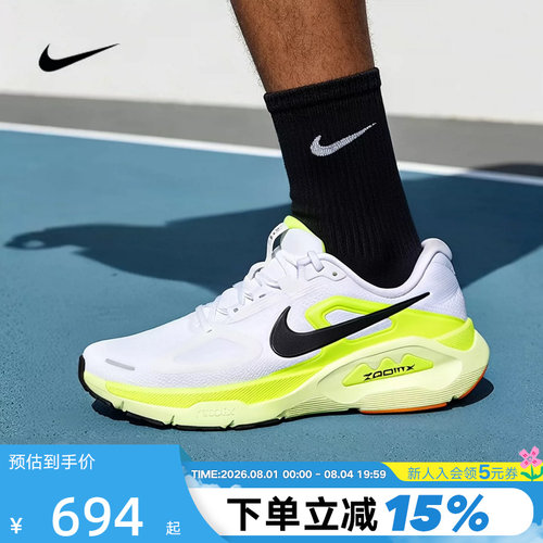 NIKE耐克男鞋超级稳程STRUCTURE PLUS缓震运动鞋跑步鞋HQ3048-101