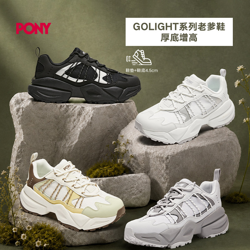 【丞磊同款】PONY1972运动生活系列男鞋厚底透气跑步鞋 264M1GL01