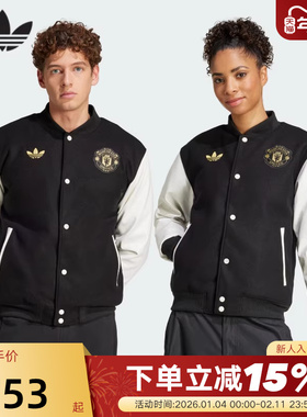 adidas阿迪达斯曼联扎染飞行员棉服春男蛇新年短棉衣JF0382