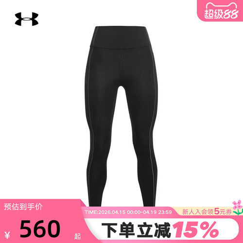 UA安德玛春夏Meridian女裤训练瑜伽运动紧身裤九分裤 6012792-001