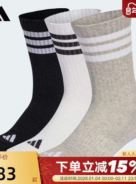 adidas阿迪达斯运动风长短筒中筒袜男女袜三双装经典三条纹JN4867