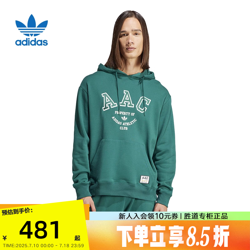 Adidas阿迪达斯HACK AAC2024冬男款运动舒适连帽套头衫卫衣IM4576