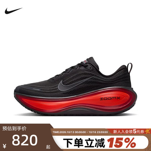 NIKE耐克黑红超级迈柔男鞋VOMERO PLUS缓震回弹跑步鞋HV8150-017