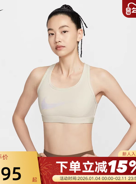 NIKE耐克女子运动内衣中强度支撑健身训练文胸BRA背心IIO0255-047