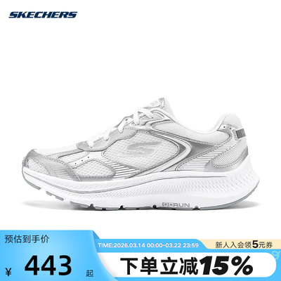 Skechers斯凯奇夏季女士缓震防滑舒适透气耐穿跑步鞋 128633/WSL