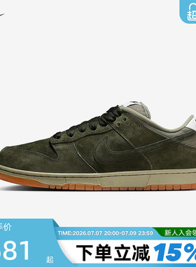 Nike耐克男女鞋SB DUNK LOW复古绿做旧低帮休闲滑板鞋HJ0367-301