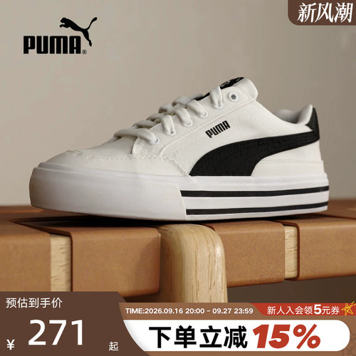 Puma彪马Court Classic Vulc男女小白鞋运动鞋板鞋396353-02