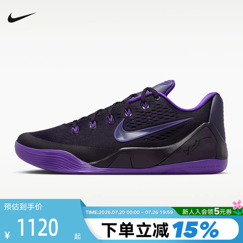 NIKE耐克男鞋科比9实战篮球鞋KOBE IX ELITE抗扭运动鞋IH1401-500