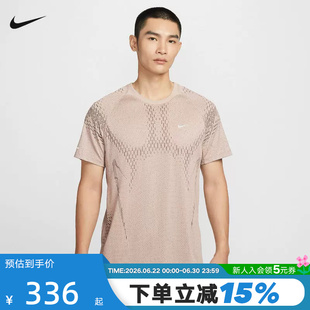 NIKE耐克男子跑步T恤夏新款速干网眼透气短袖运动上衣IF2089-236