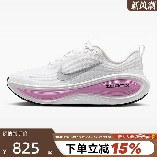 NIKE耐克超级迈柔女鞋白紫银勾VOMERO PLUS缓震跑步鞋HV8154-110