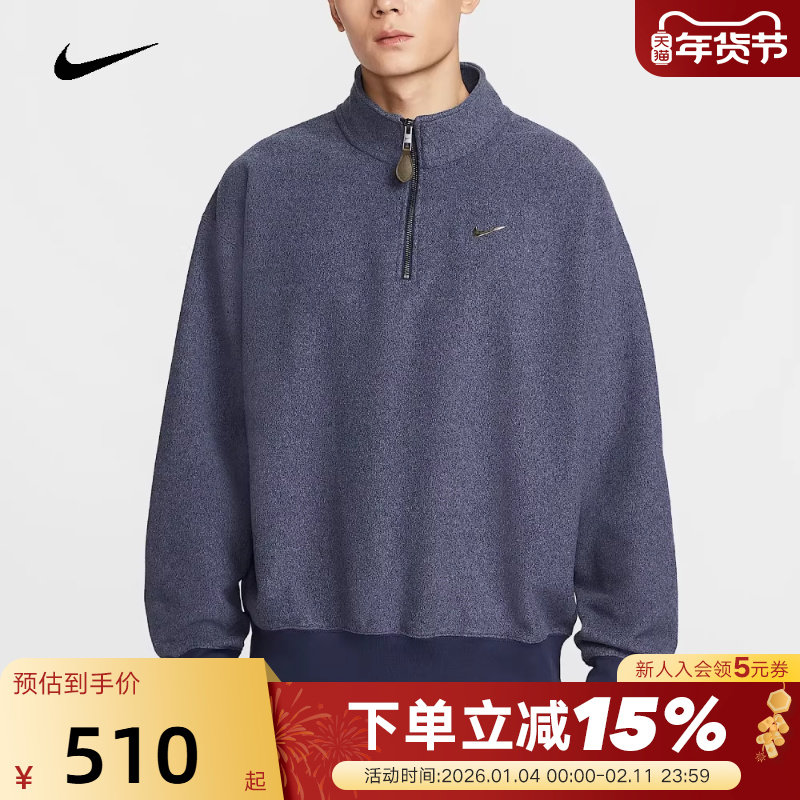 NIKE耐克男子2026春季新款立领半开拉链针织套头衫卫衣IQ3975-410,运动服/休闲服装,运动卫衣/套头衫,淘宝优惠券,粉丝福利购,淘宝优惠卷