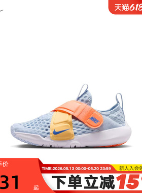 NIKE耐克运动春幼童运动鞋FLEX小飞碟大网眼休闲鞋DC9370-400