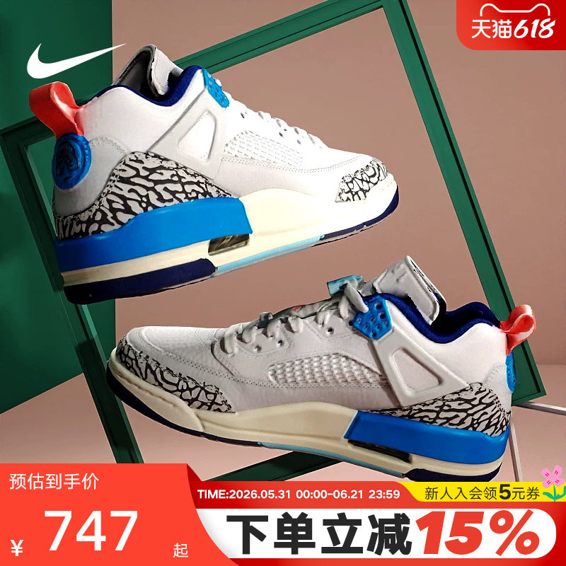 耐克男鞋Jordan Spizike白蓝灰简版AJ4低帮复古篮球鞋FQ1759-110